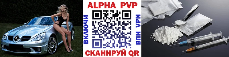 A PVP кристаллы Котельниково