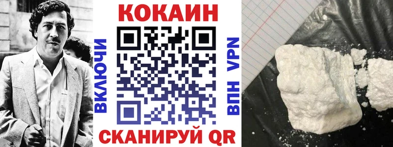 Кокаин 97% Купить где Котельниково
