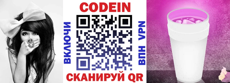 Кодеиновый сироп Lean напиток Lean (лин)  Купить закладки  Котельниково 