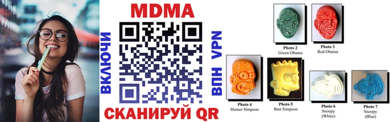 МДМА кристаллы Купить закладки Котельниково