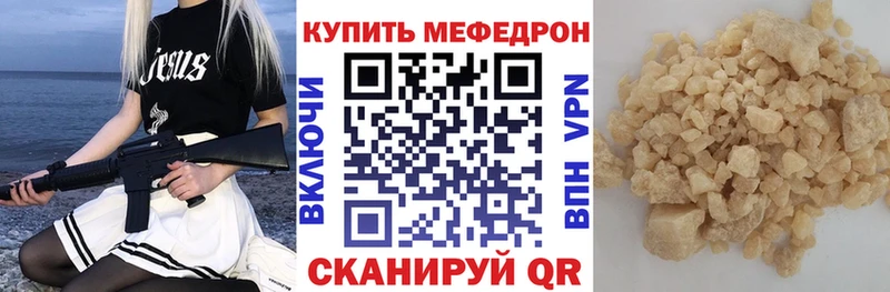 Купить  Котельниково  Мефедрон мяу мяу 