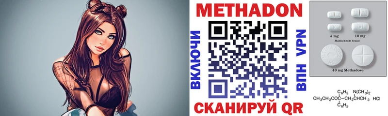 Метадон кристалл  Купить закладки  Котельниково 